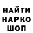 Кодеин напиток Lean (лин) Graham Gonzales