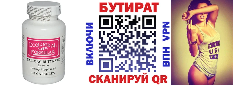 Бутират бутандиол  хочу наркоту  Северская 