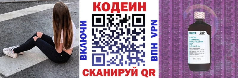 магазин продажи   Северская  Кодеиновый сироп Lean напиток Lean (лин) 