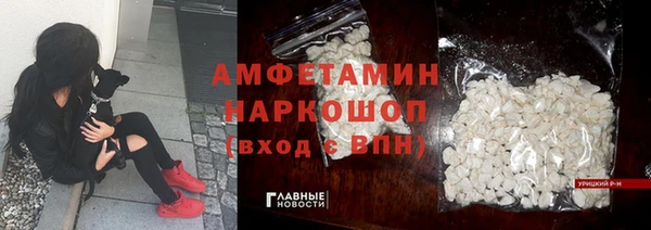 амфетамин Беломорск