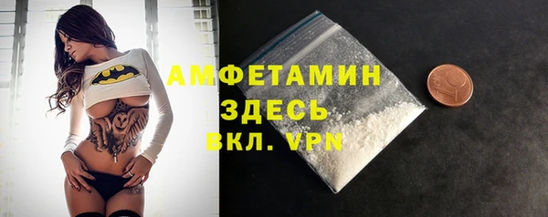 амфетамин Беломорск