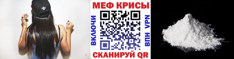 МЯУ-МЯУ VHQ  нарко площадка клад  Северская  kraken вход 