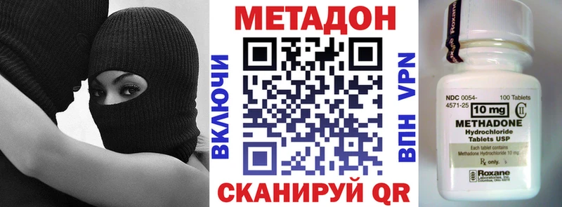 купить наркоту  Северская  мега рабочий сайт  Метадон methadone 